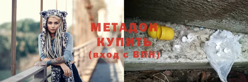 Метадон methadone  Калтан 